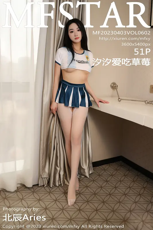 [MFStar模范学院]2023.04.03 VOL.602 汐汐爱吃草莓 8
